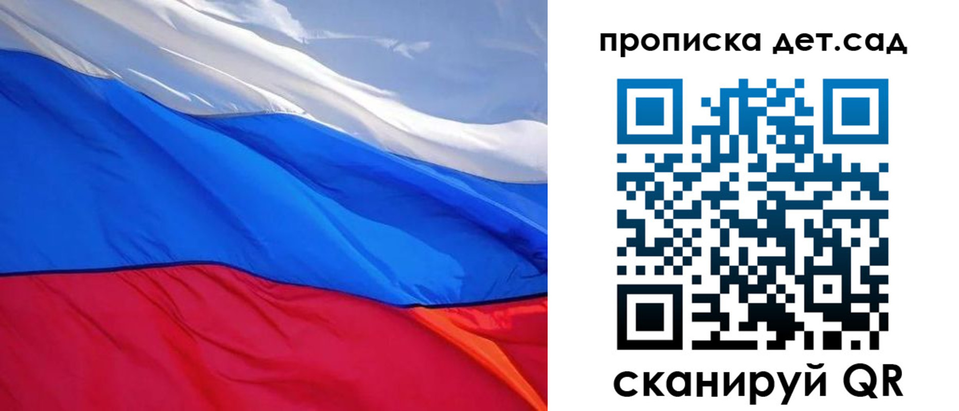 прописка ребенка в Уссурийске