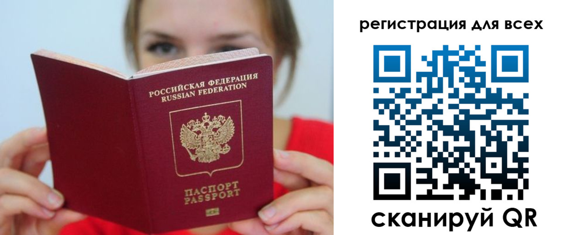временная регистрация надежно в Уссурийске