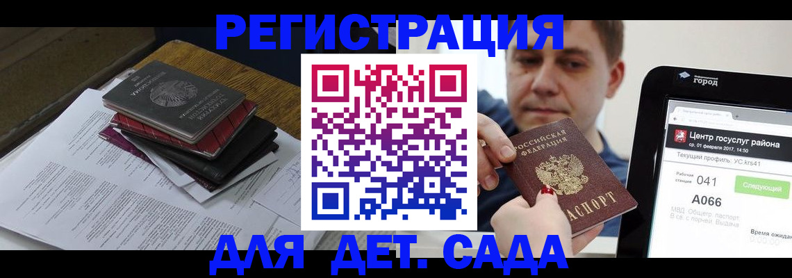 прописка от собственника в Уссурийске