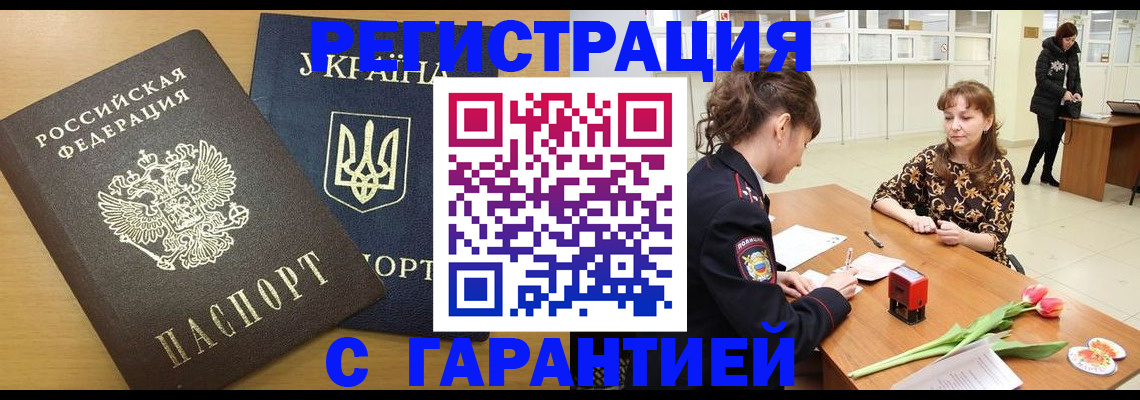найти адрес прописки в Уссурийске