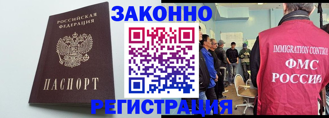 временная регистрация адрес в Уссурийске